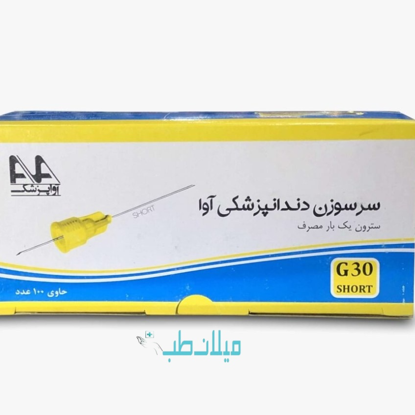 سر سوزن دندانپزشکی آوا گیج ۳۰