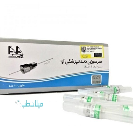 سرسوزن دندانپزشکی آوا گیج ۲۷ خاکستری رنگ  بسته 100 عددی سایز : کوتاه 25 mm