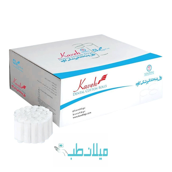 رول پنبه دندانپزشکی کاوه ۴۲۰ عددی وزن ۵۰۰ گرم